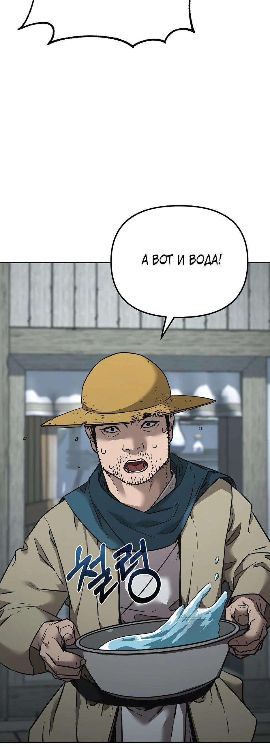 Манга Реинкарнация ранкера-некроманта в муриме - Глава 137 Страница 42