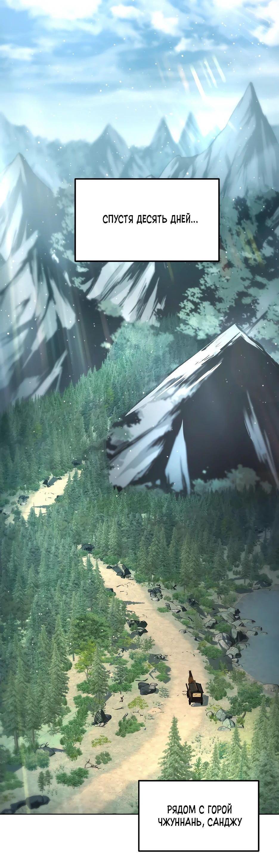 Манга Реинкарнация ранкера-некроманта в муриме - Глава 137 Страница 2