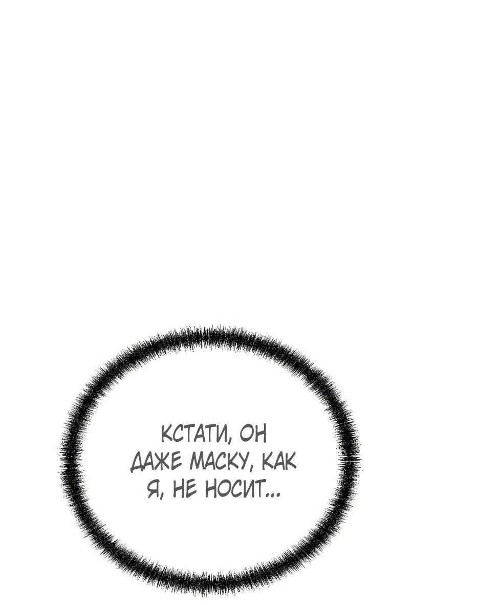 Манга Реинкарнация ранкера-некроманта в муриме - Глава 137 Страница 9