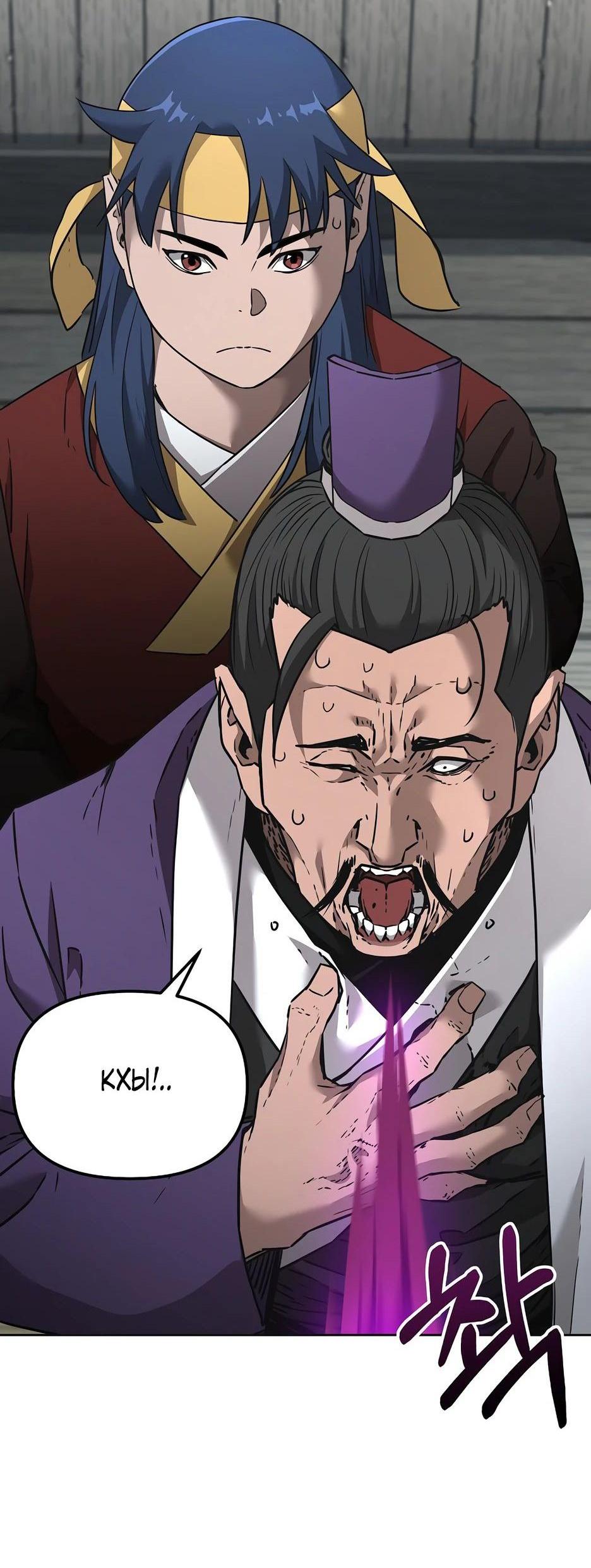 Манга Реинкарнация ранкера-некроманта в муриме - Глава 137 Страница 48