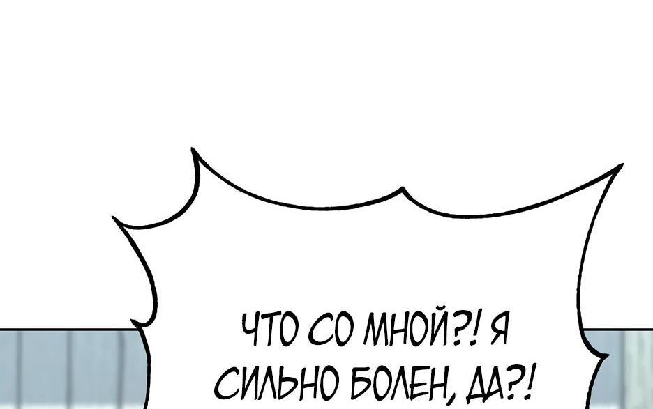 Манга Реинкарнация ранкера-некроманта в муриме - Глава 137 Страница 32