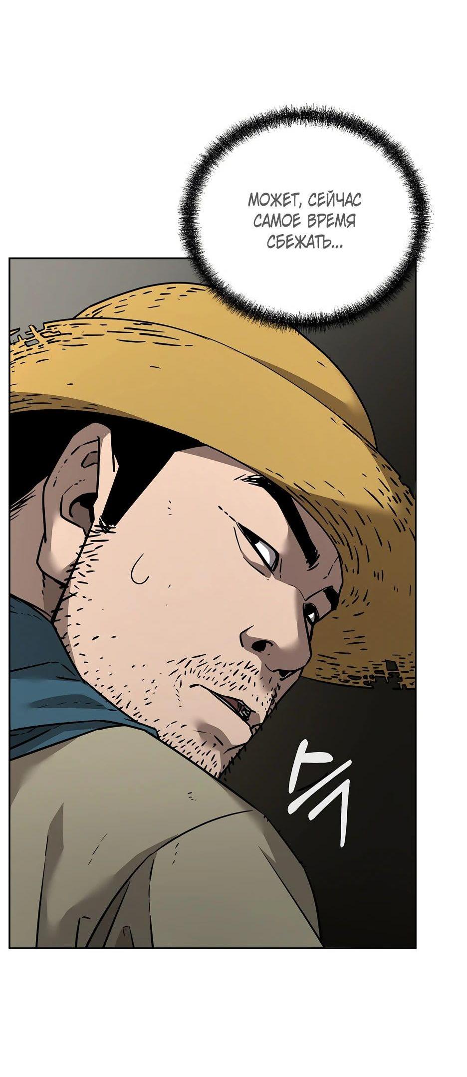 Манга Реинкарнация ранкера-некроманта в муриме - Глава 137 Страница 5