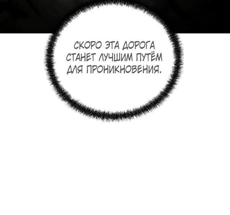 Манга Реинкарнация ранкера-некроманта в муриме - Глава 138 Страница 73