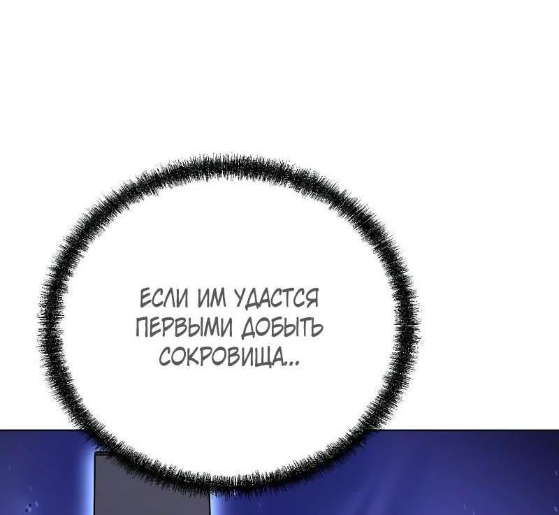 Манга Реинкарнация ранкера-некроманта в муриме - Глава 138 Страница 47