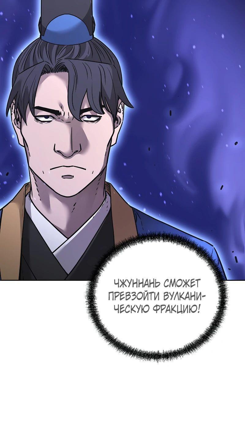 Манга Реинкарнация ранкера-некроманта в муриме - Глава 138 Страница 48