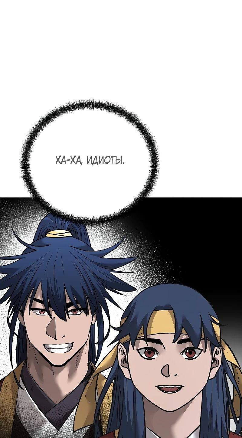 Манга Реинкарнация ранкера-некроманта в муриме - Глава 138 Страница 31
