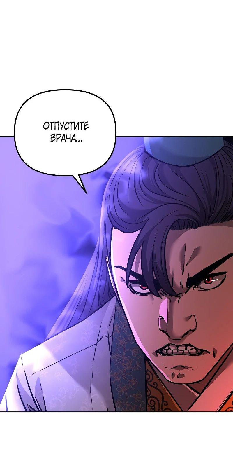 Манга Реинкарнация ранкера-некроманта в муриме - Глава 138 Страница 56