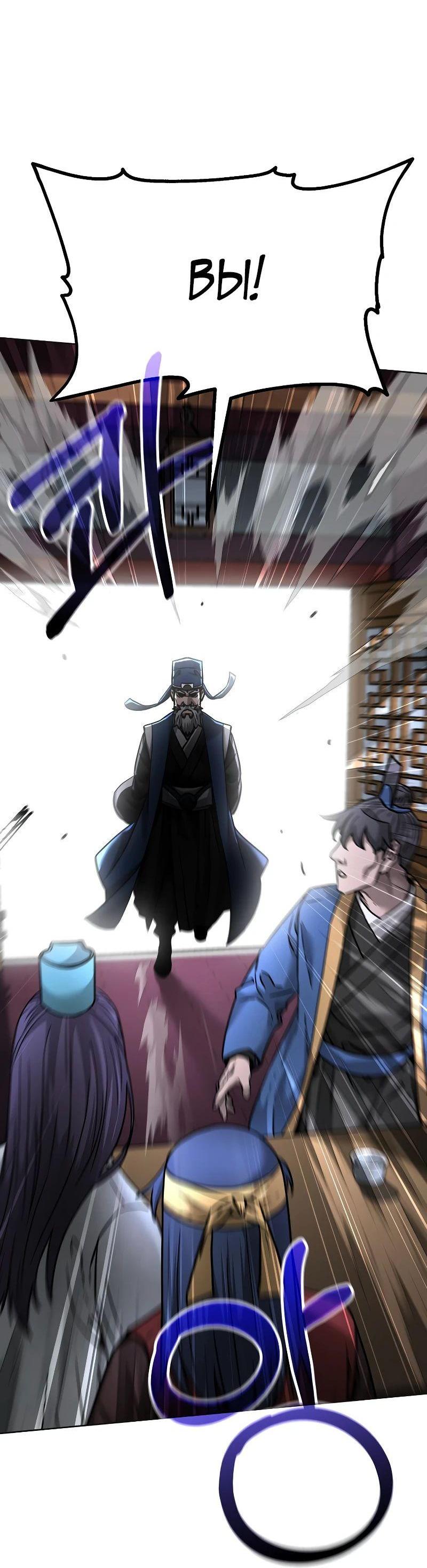 Манга Реинкарнация ранкера-некроманта в муриме - Глава 138 Страница 50
