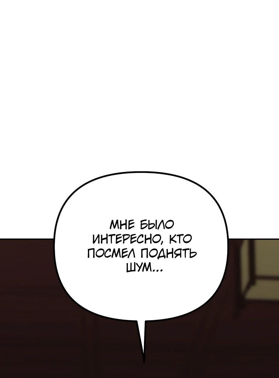 Манга Реинкарнация ранкера-некроманта в муриме - Глава 140 Страница 95