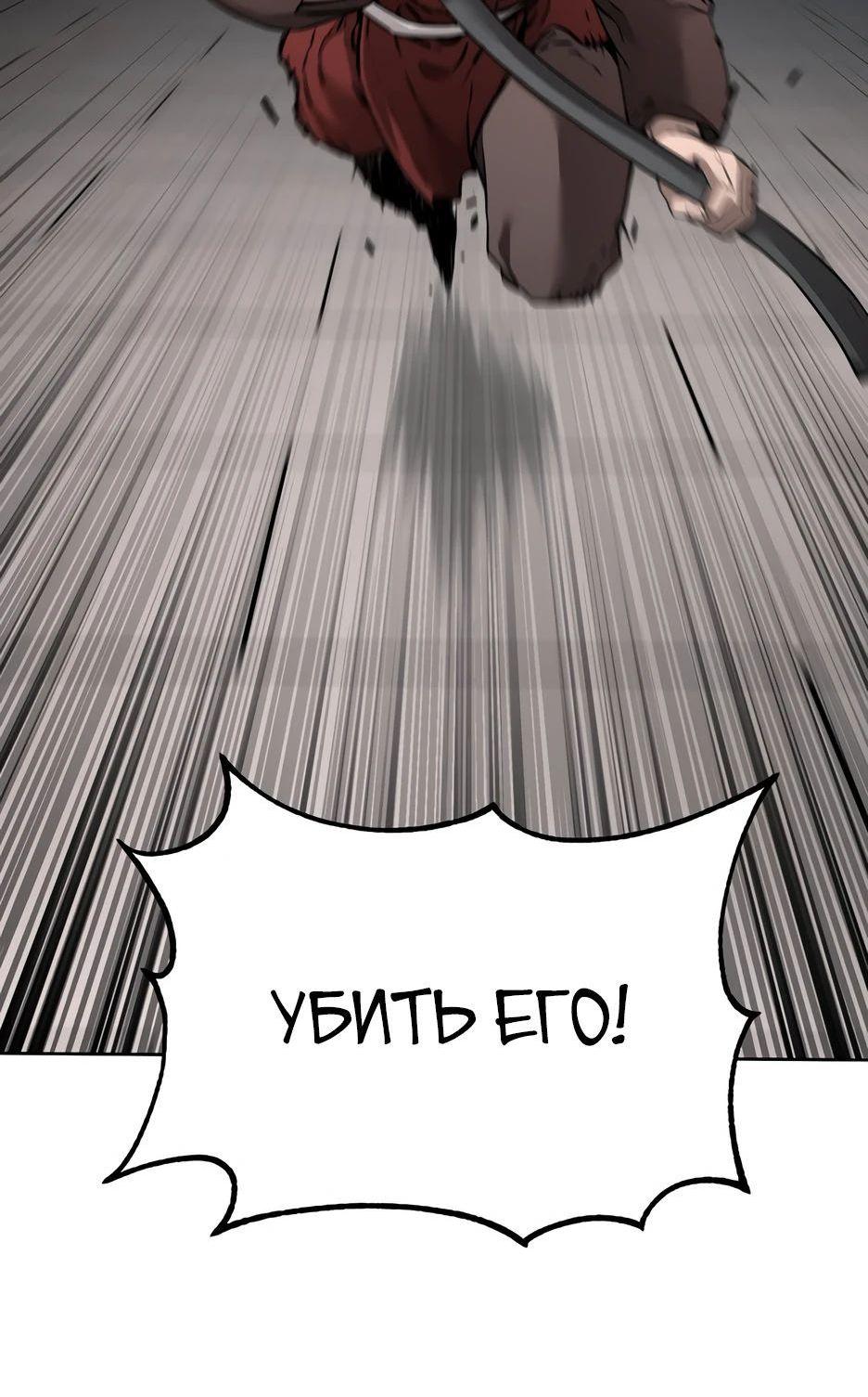 Манга Реинкарнация ранкера-некроманта в муриме - Глава 140 Страница 23