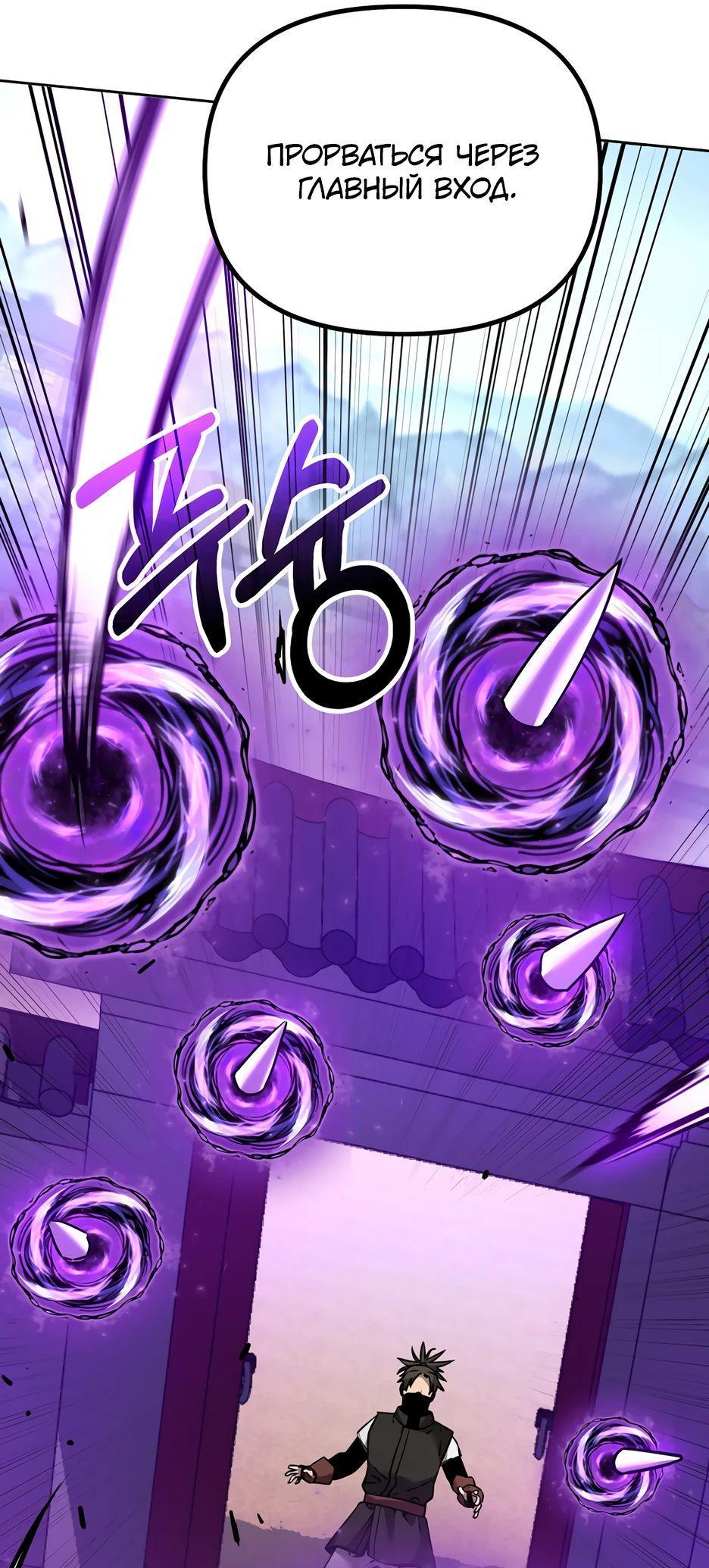 Манга Реинкарнация ранкера-некроманта в муриме - Глава 140 Страница 18