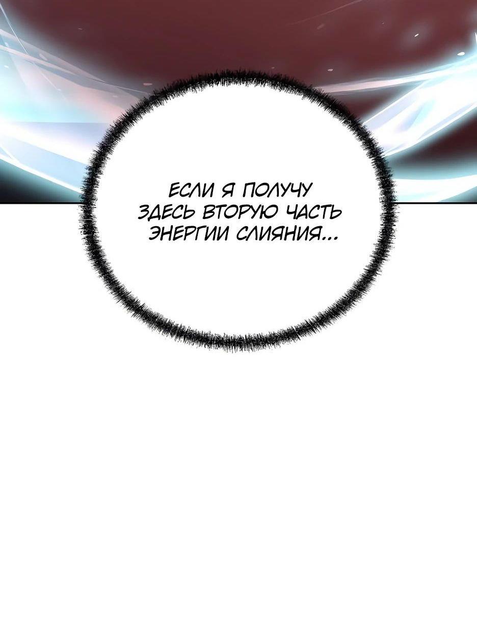 Манга Реинкарнация ранкера-некроманта в муриме - Глава 140 Страница 67
