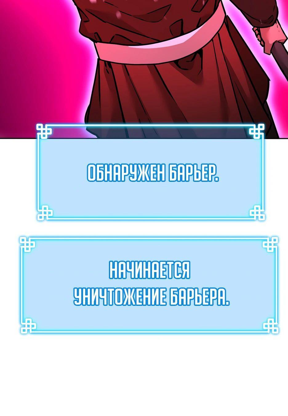 Манга Реинкарнация ранкера-некроманта в муриме - Глава 140 Страница 86