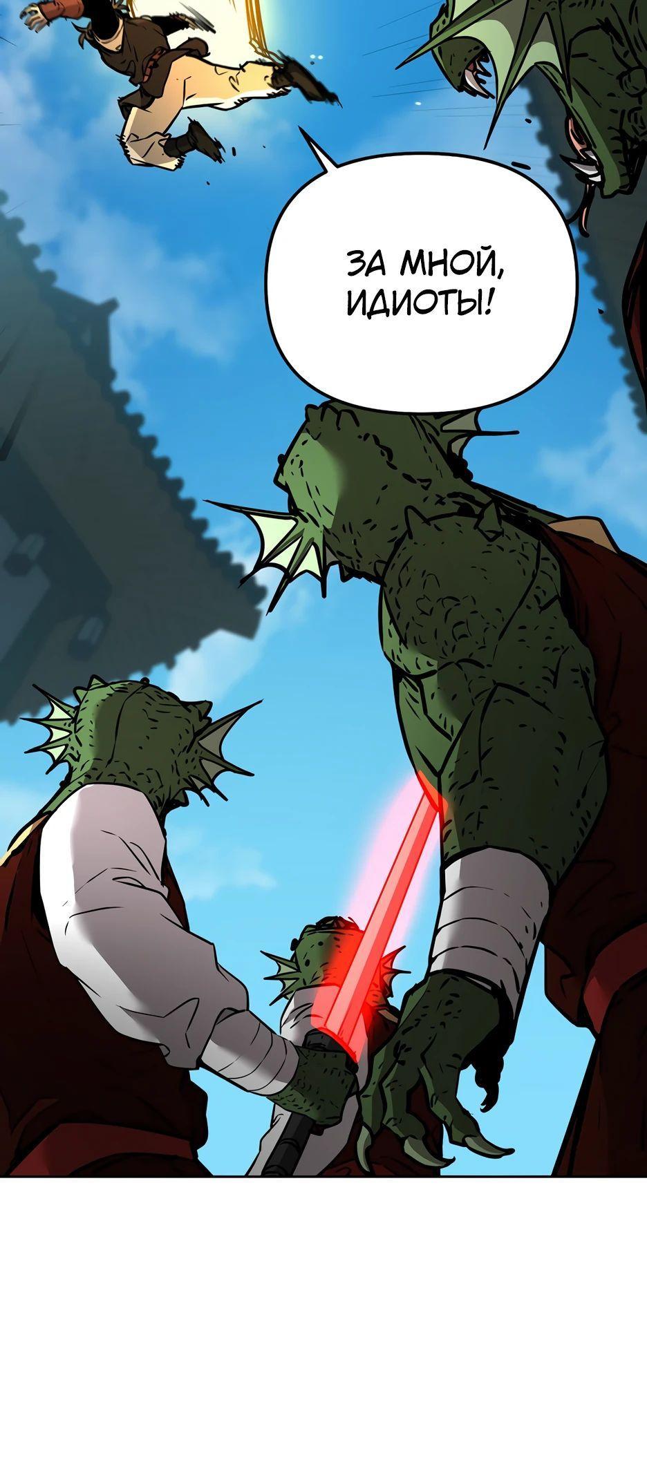 Манга Реинкарнация ранкера-некроманта в муриме - Глава 140 Страница 48