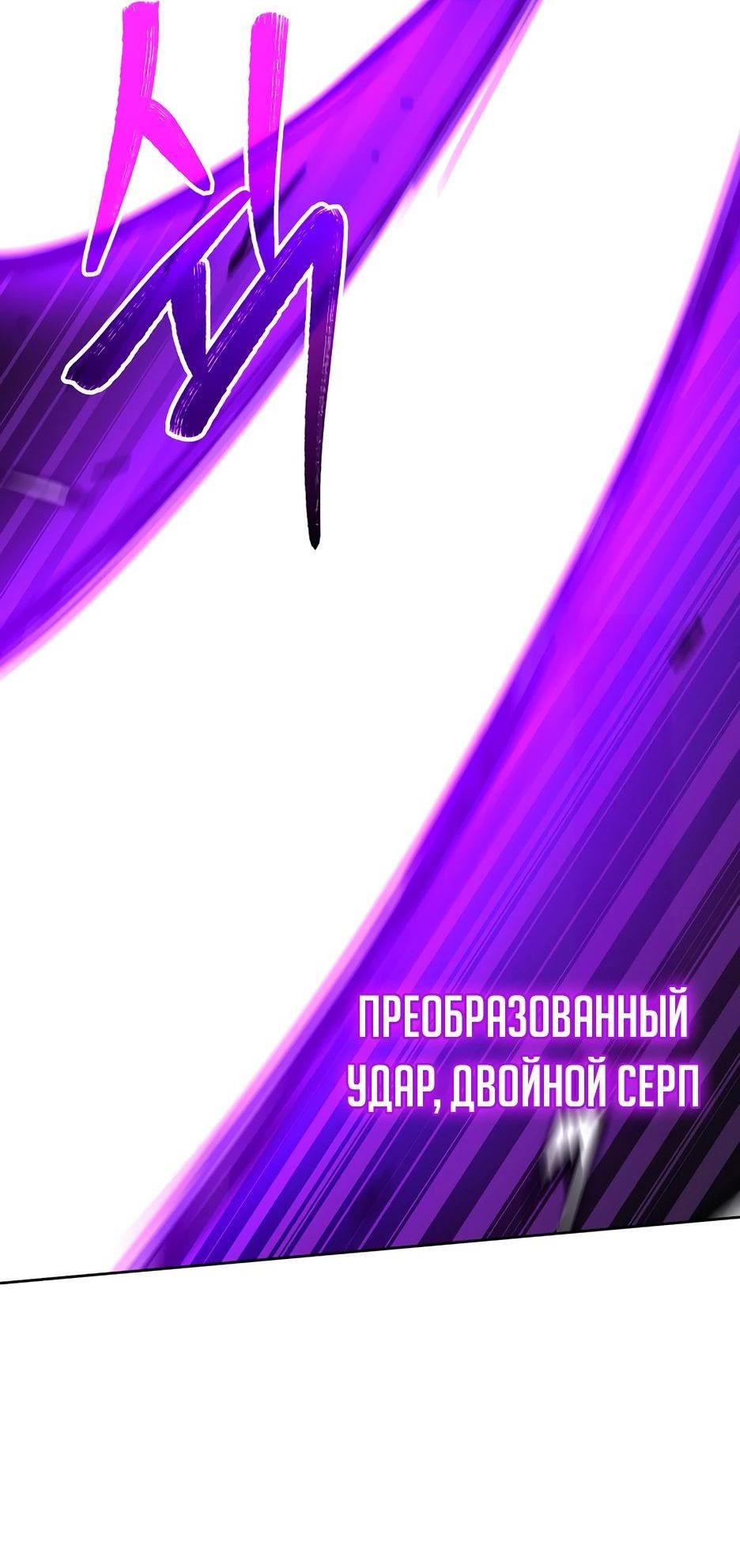 Манга Реинкарнация ранкера-некроманта в муриме - Глава 140 Страница 27