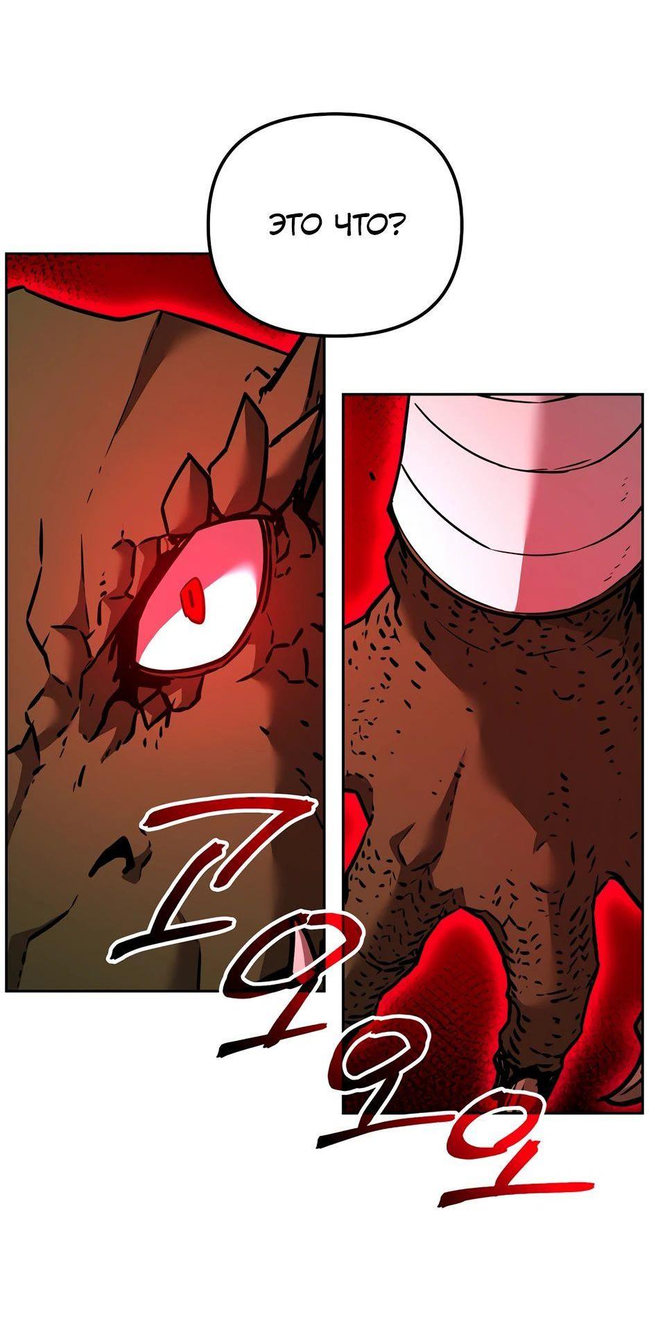 Манга Реинкарнация ранкера-некроманта в муриме - Глава 140 Страница 39