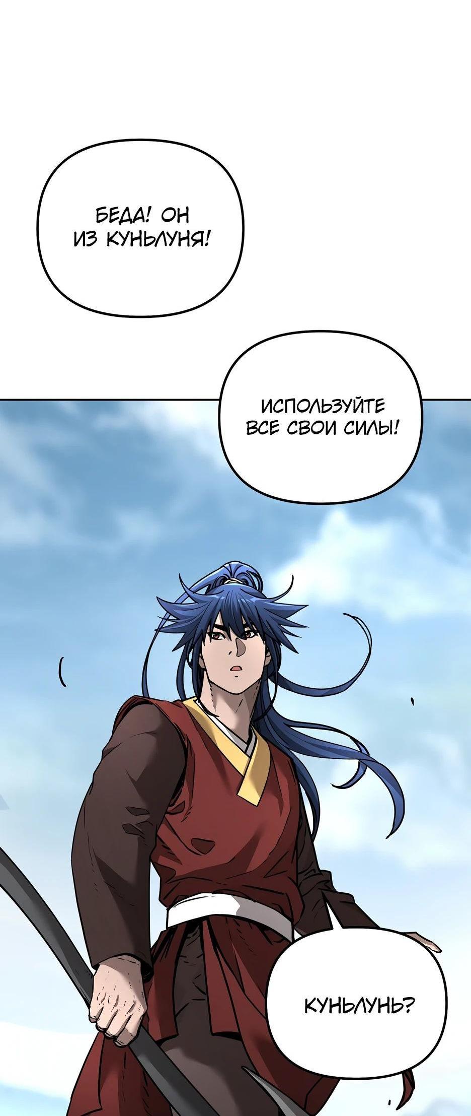 Манга Реинкарнация ранкера-некроманта в муриме - Глава 140 Страница 35