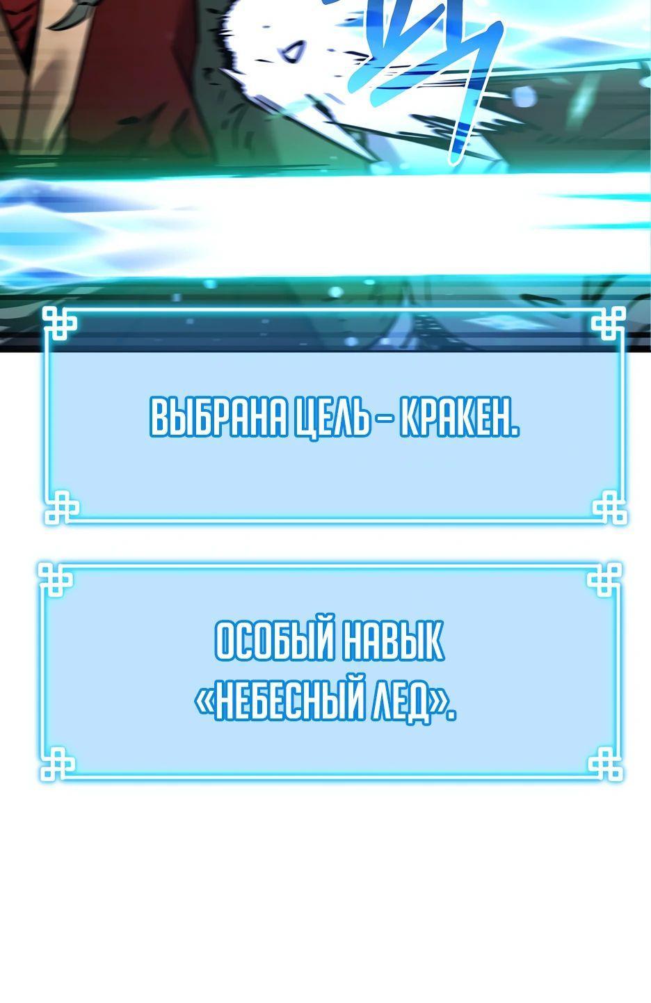 Манга Реинкарнация ранкера-некроманта в муриме - Глава 140 Страница 60