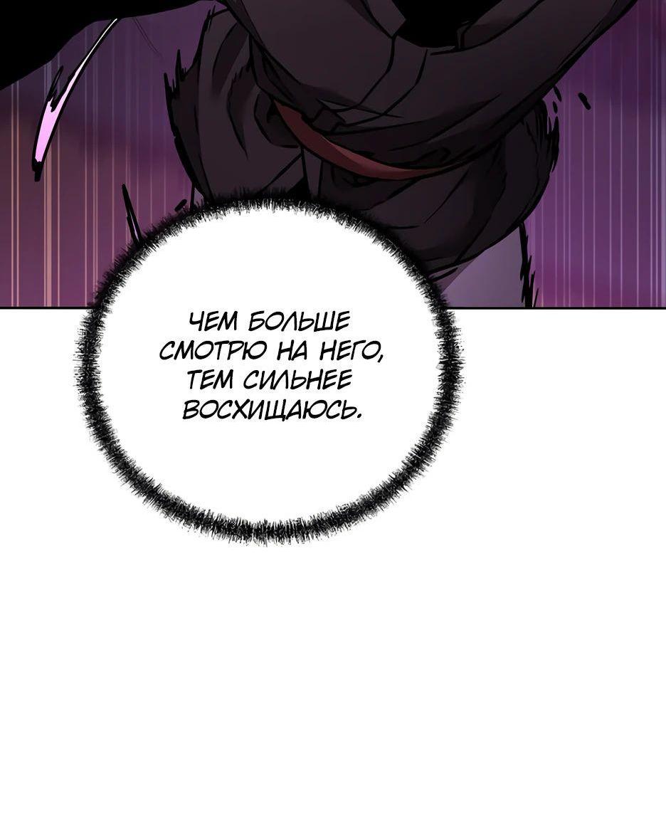 Манга Реинкарнация ранкера-некроманта в муриме - Глава 140 Страница 83