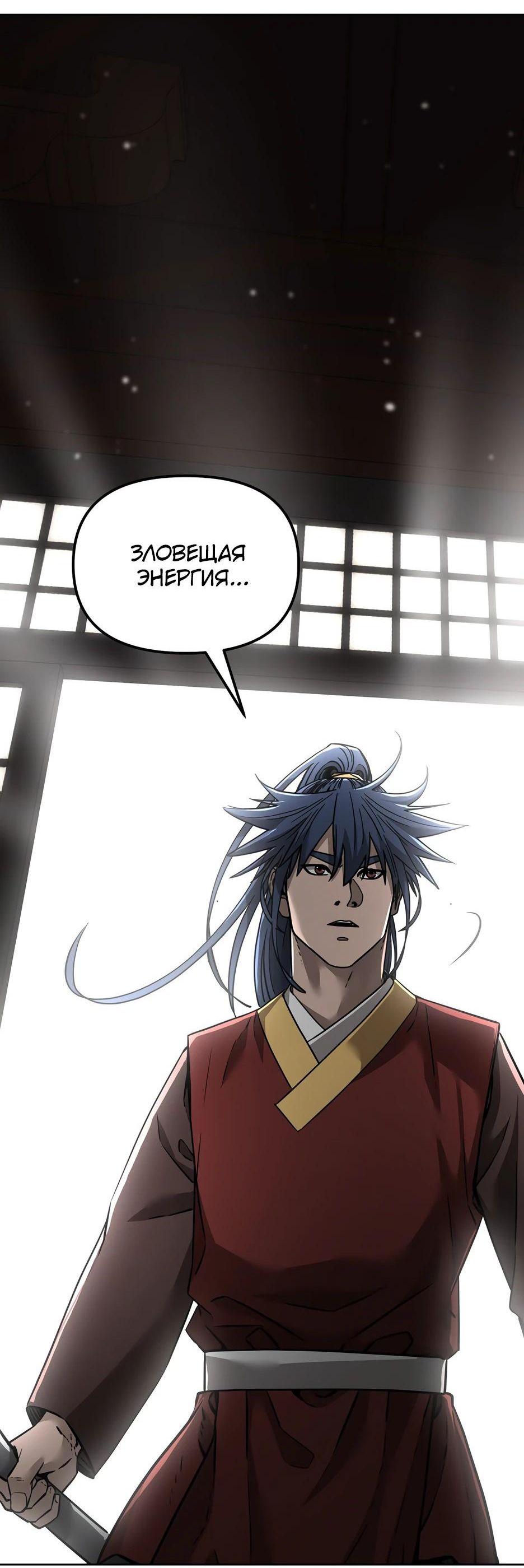 Манга Реинкарнация ранкера-некроманта в муриме - Глава 140 Страница 91