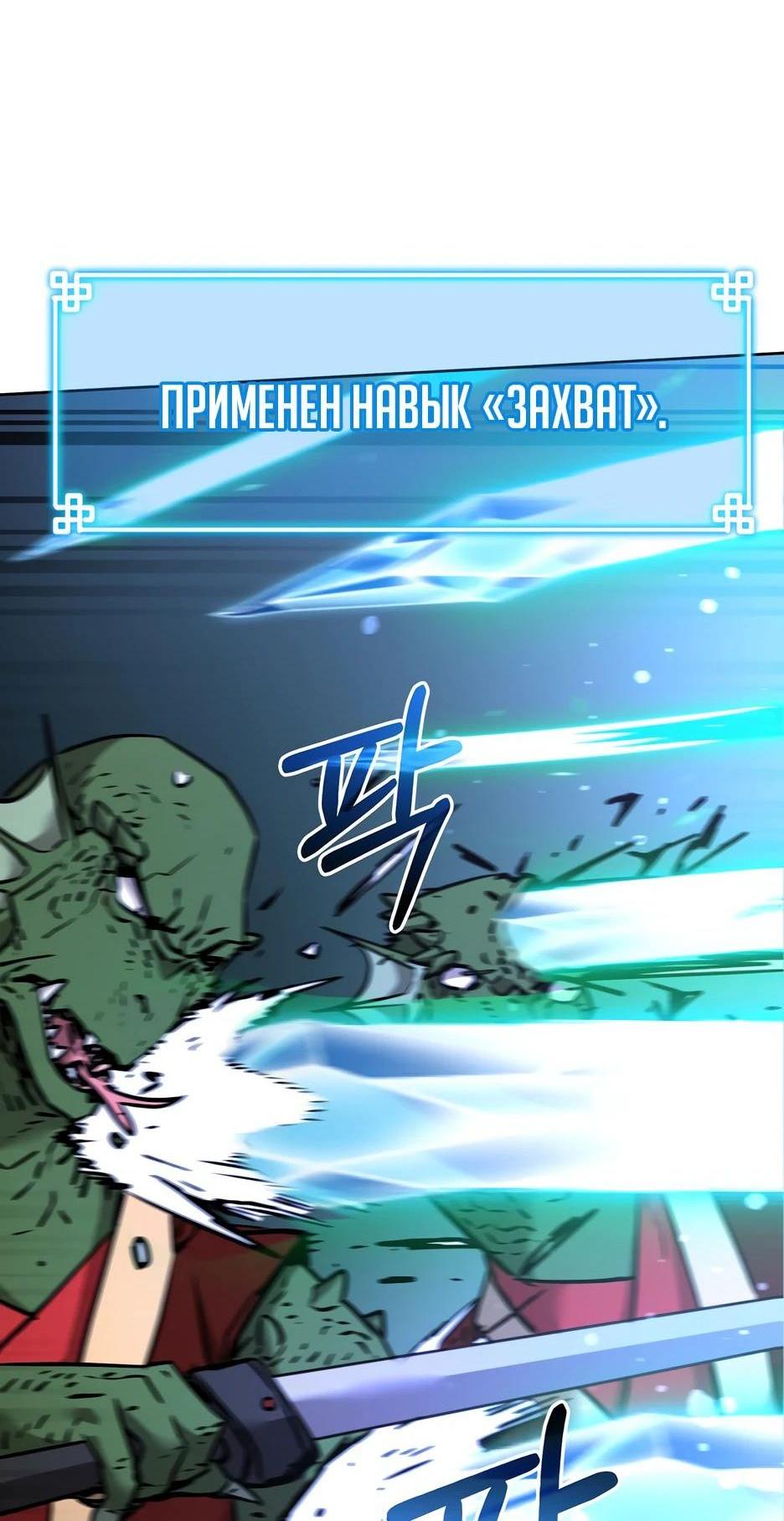 Манга Реинкарнация ранкера-некроманта в муриме - Глава 140 Страница 59