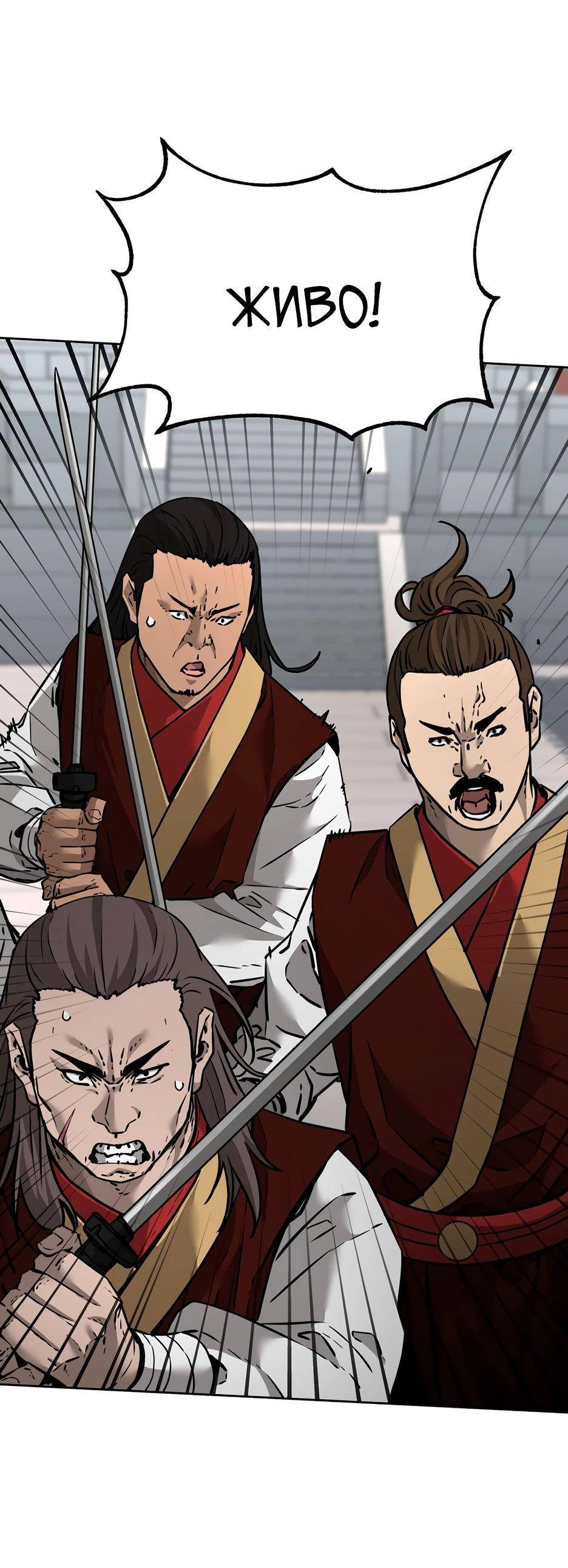 Манга Реинкарнация ранкера-некроманта в муриме - Глава 140 Страница 24