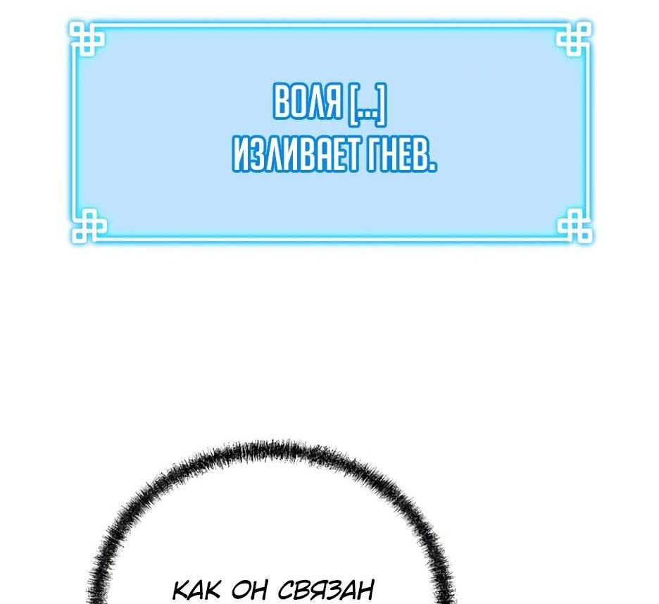 Манга Реинкарнация ранкера-некроманта в муриме - Глава 140 Страница 13