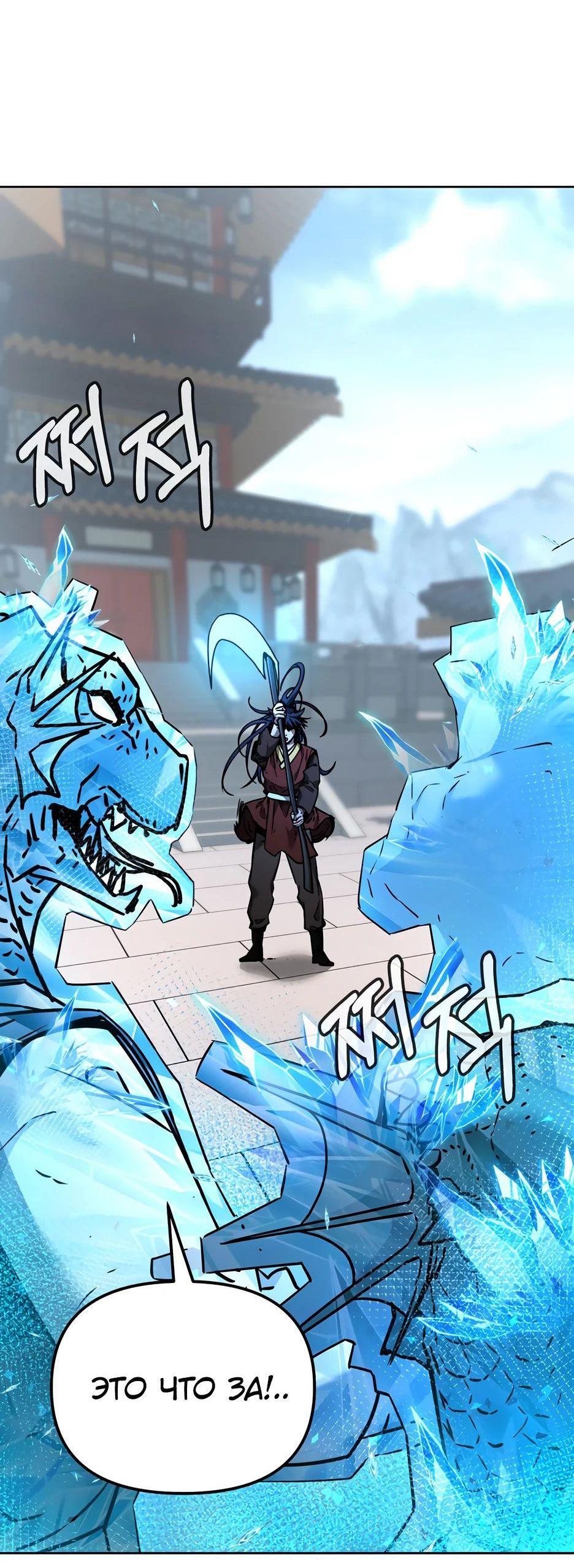 Манга Реинкарнация ранкера-некроманта в муриме - Глава 140 Страница 61