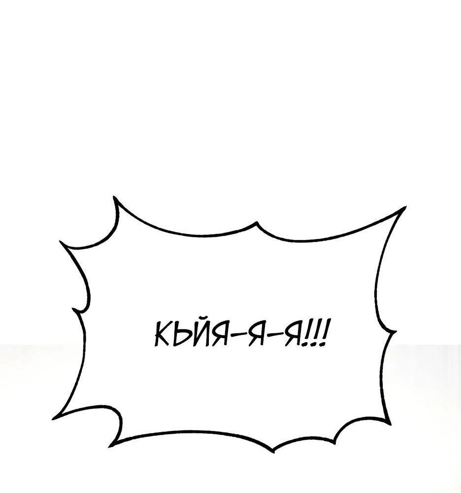 Манга Реинкарнация ранкера-некроманта в муриме - Глава 140 Страница 49