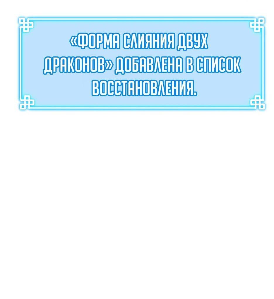 Манга Реинкарнация ранкера-некроманта в муриме - Глава 140 Страница 90
