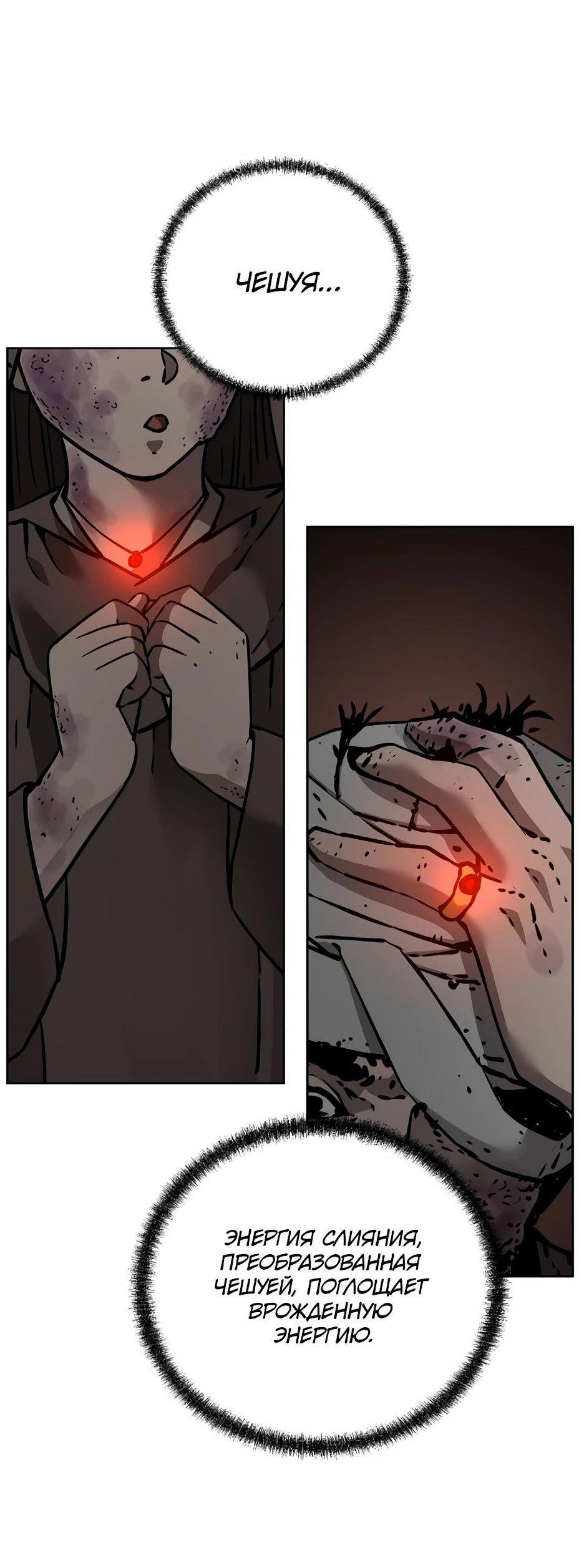 Манга Реинкарнация ранкера-некроманта в муриме - Глава 140 Страница 10