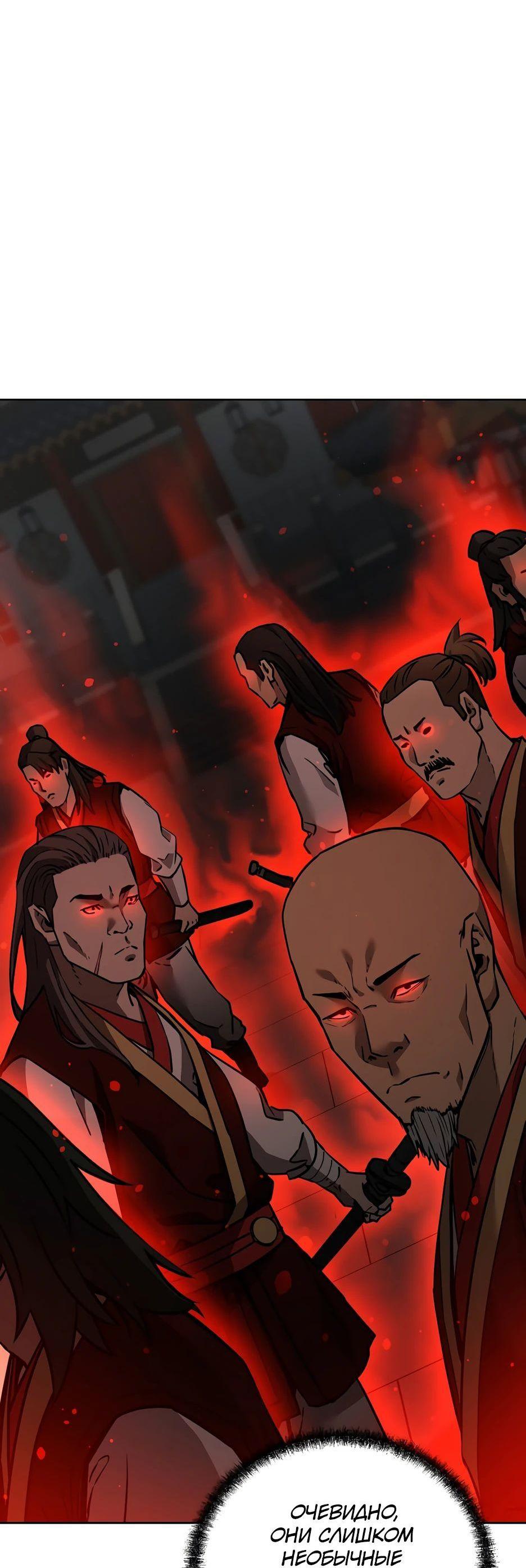 Манга Реинкарнация ранкера-некроманта в муриме - Глава 140 Страница 16