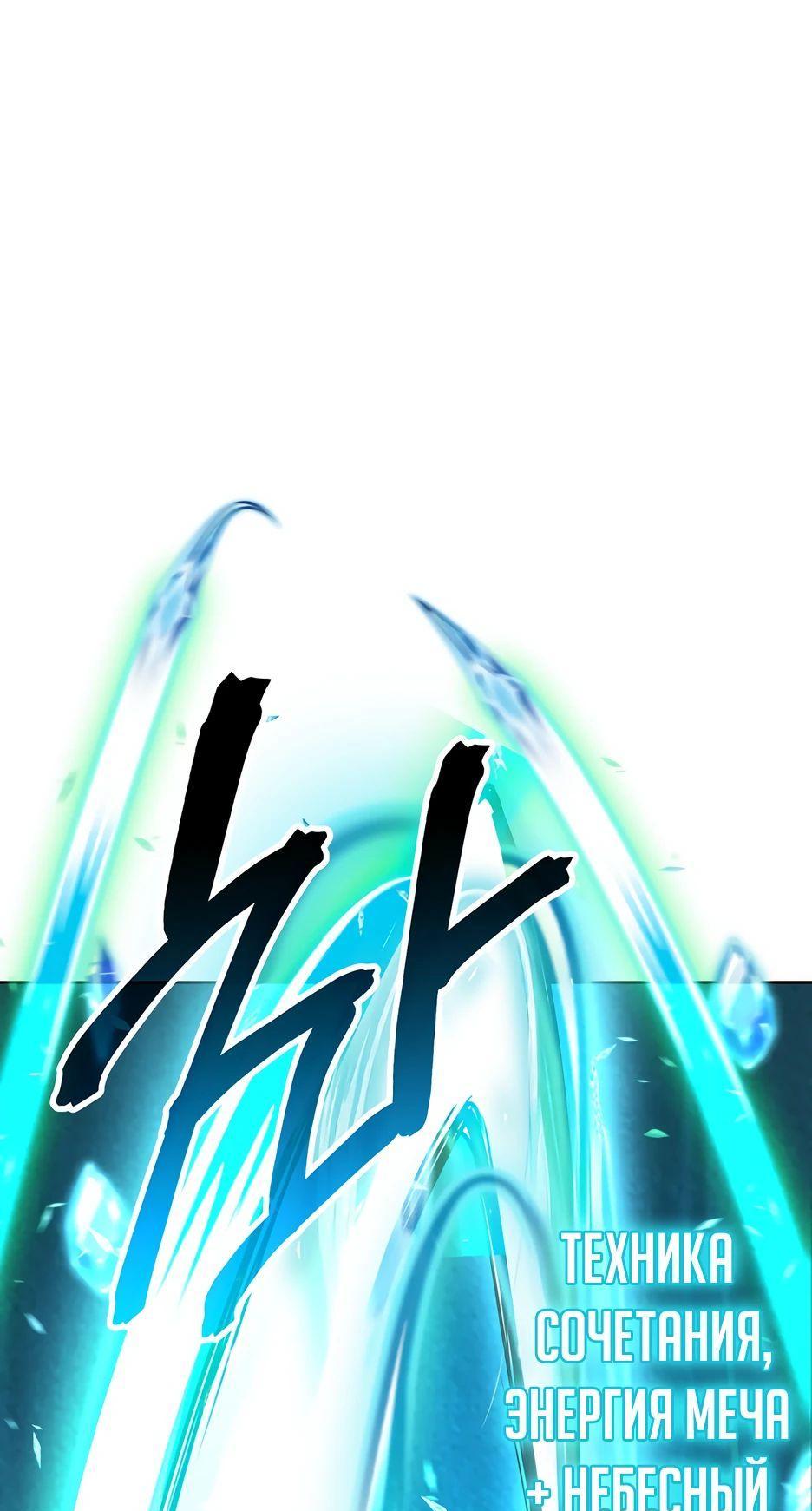 Манга Реинкарнация ранкера-некроманта в муриме - Глава 140 Страница 62