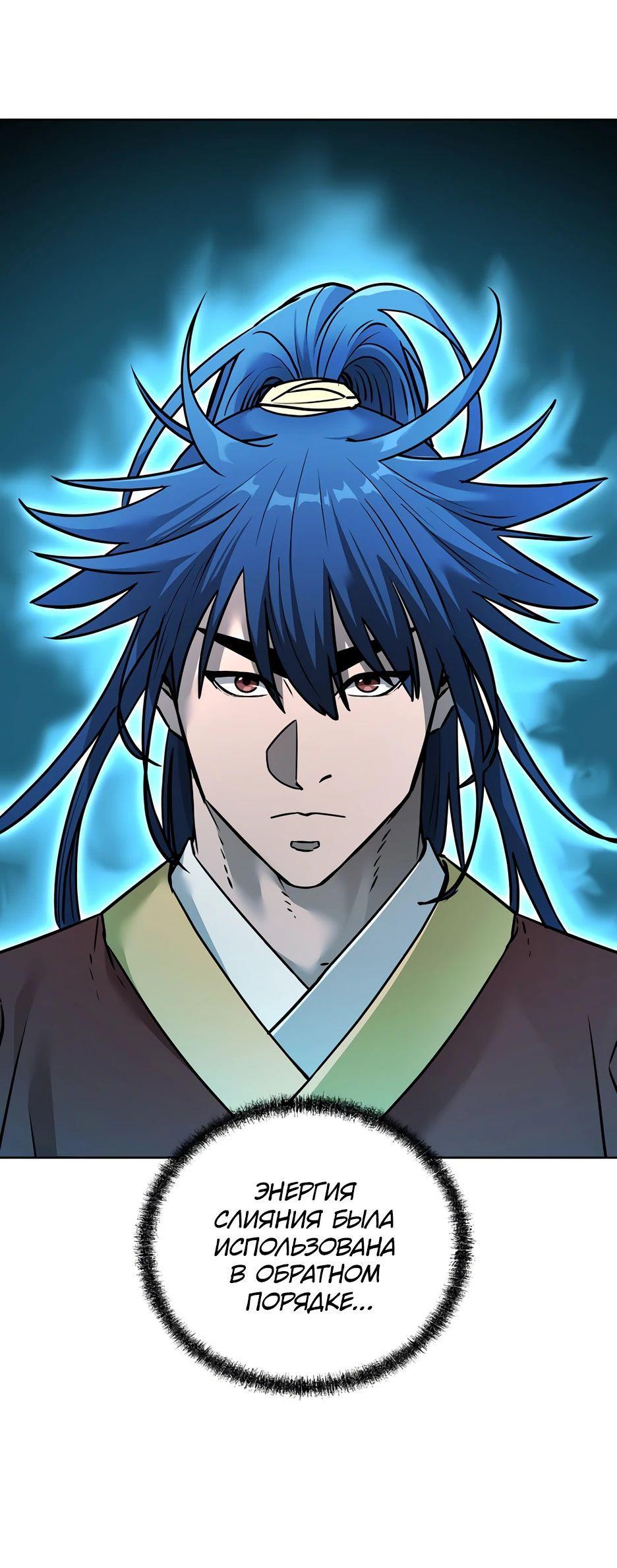 Манга Реинкарнация ранкера-некроманта в муриме - Глава 140 Страница 9