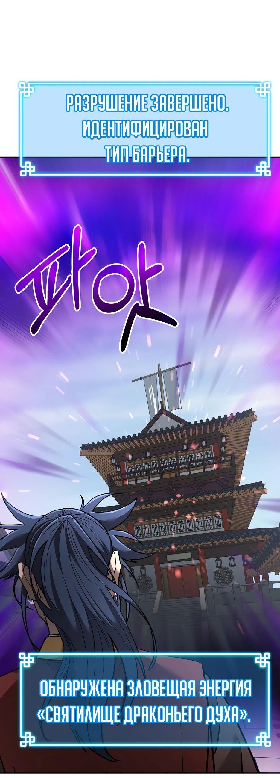 Манга Реинкарнация ранкера-некроманта в муриме - Глава 140 Страница 89