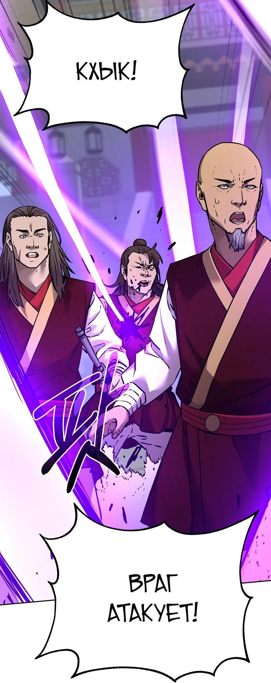 Манга Реинкарнация ранкера-некроманта в муриме - Глава 140 Страница 21