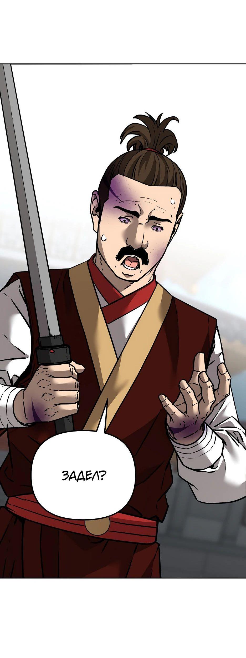 Манга Реинкарнация ранкера-некроманта в муриме - Глава 140 Страница 31