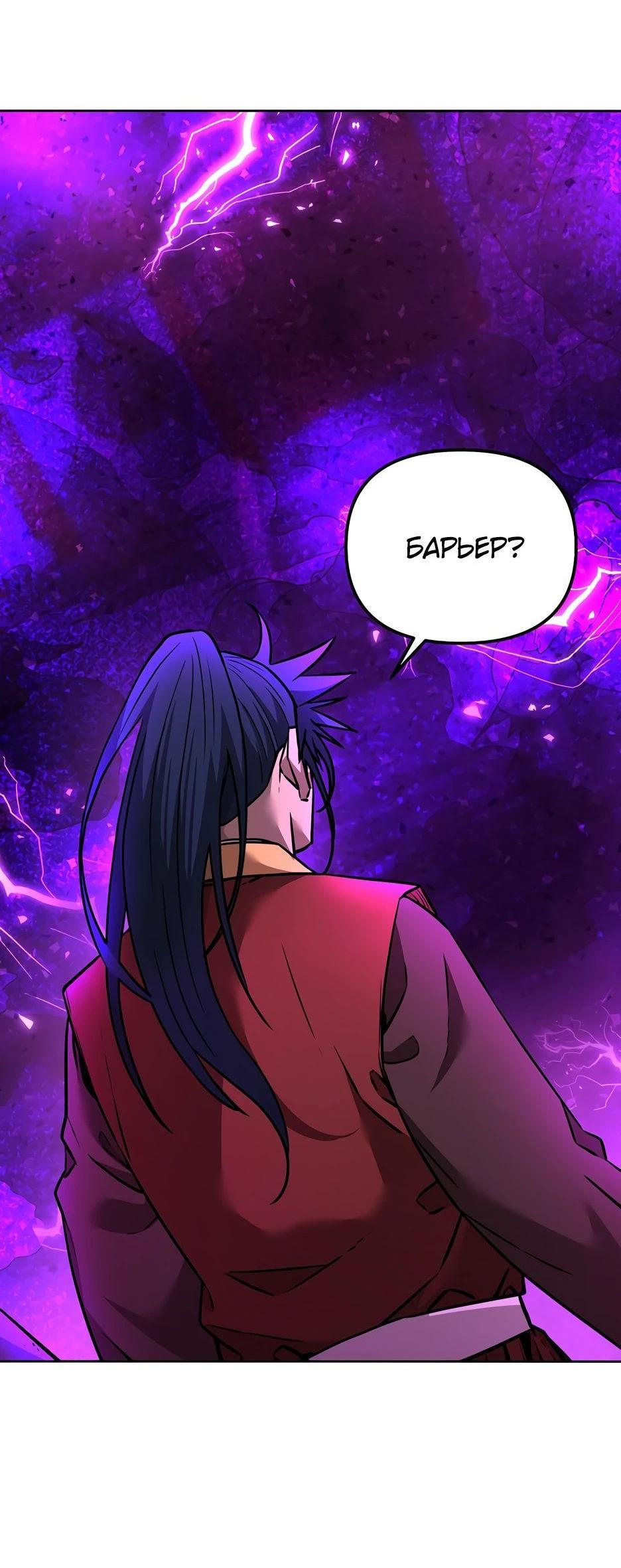 Манга Реинкарнация ранкера-некроманта в муриме - Глава 140 Страница 84