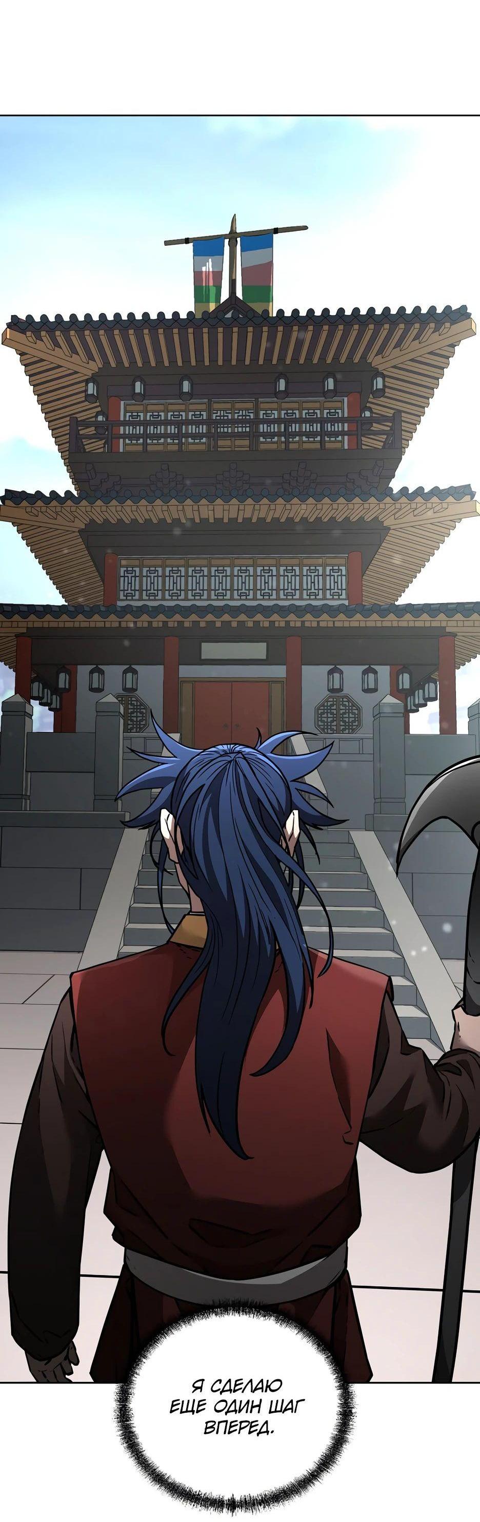 Манга Реинкарнация ранкера-некроманта в муриме - Глава 140 Страница 68