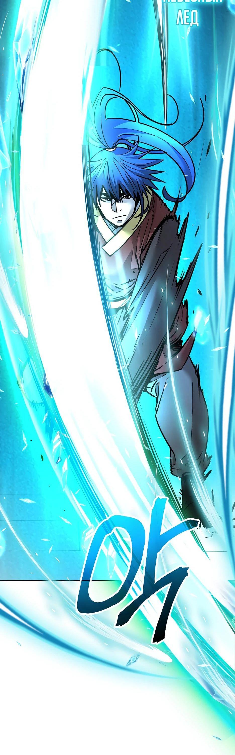 Манга Реинкарнация ранкера-некроманта в муриме - Глава 140 Страница 63