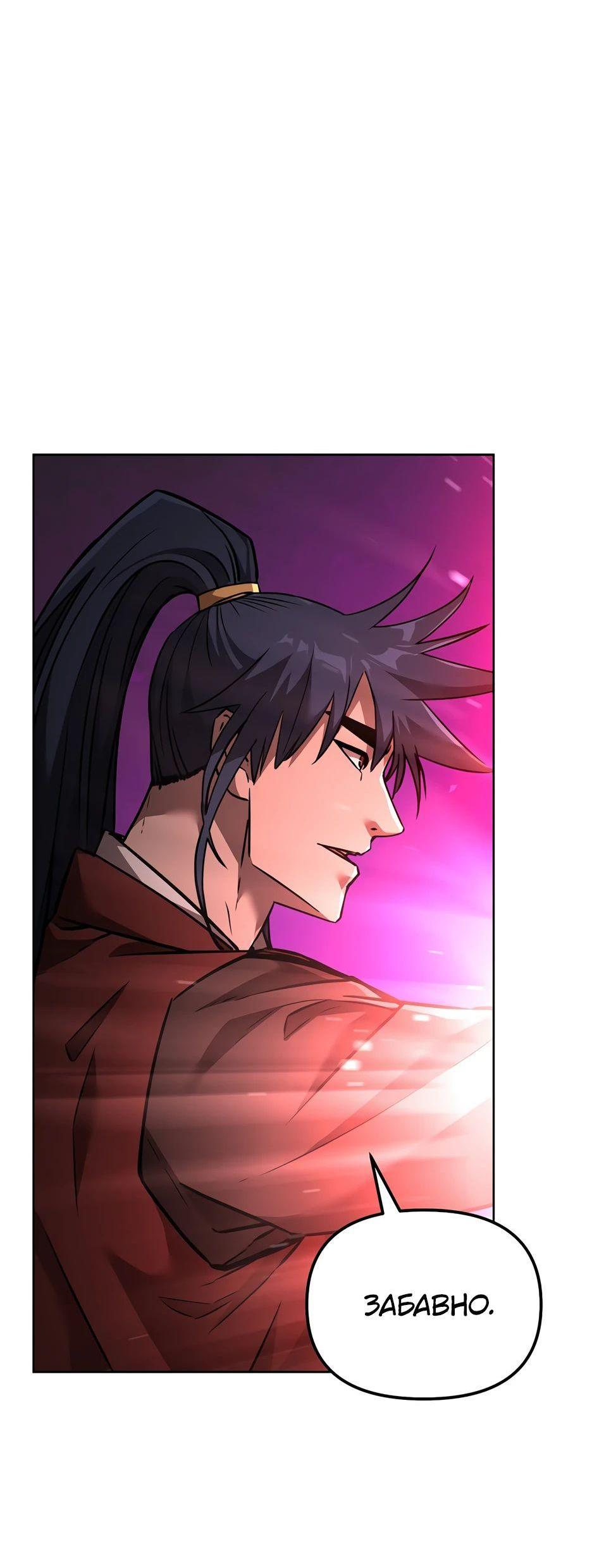 Манга Реинкарнация ранкера-некроманта в муриме - Глава 140 Страница 88