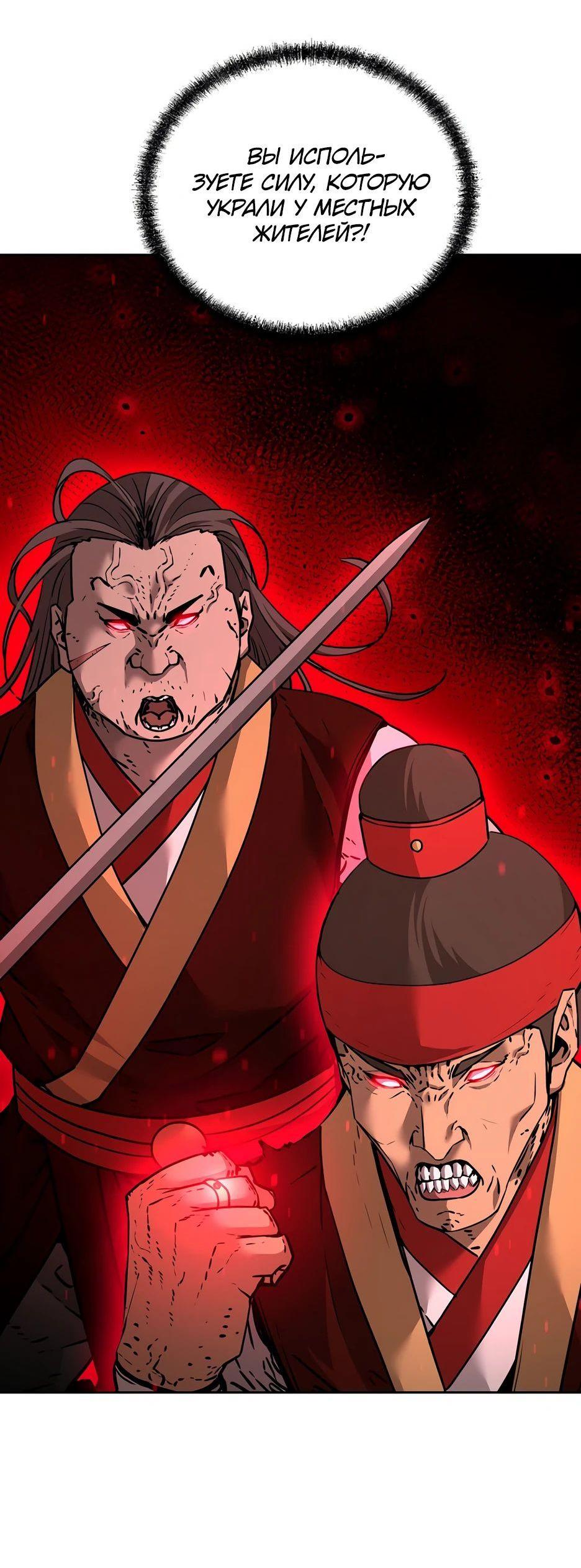 Манга Реинкарнация ранкера-некроманта в муриме - Глава 140 Страница 37