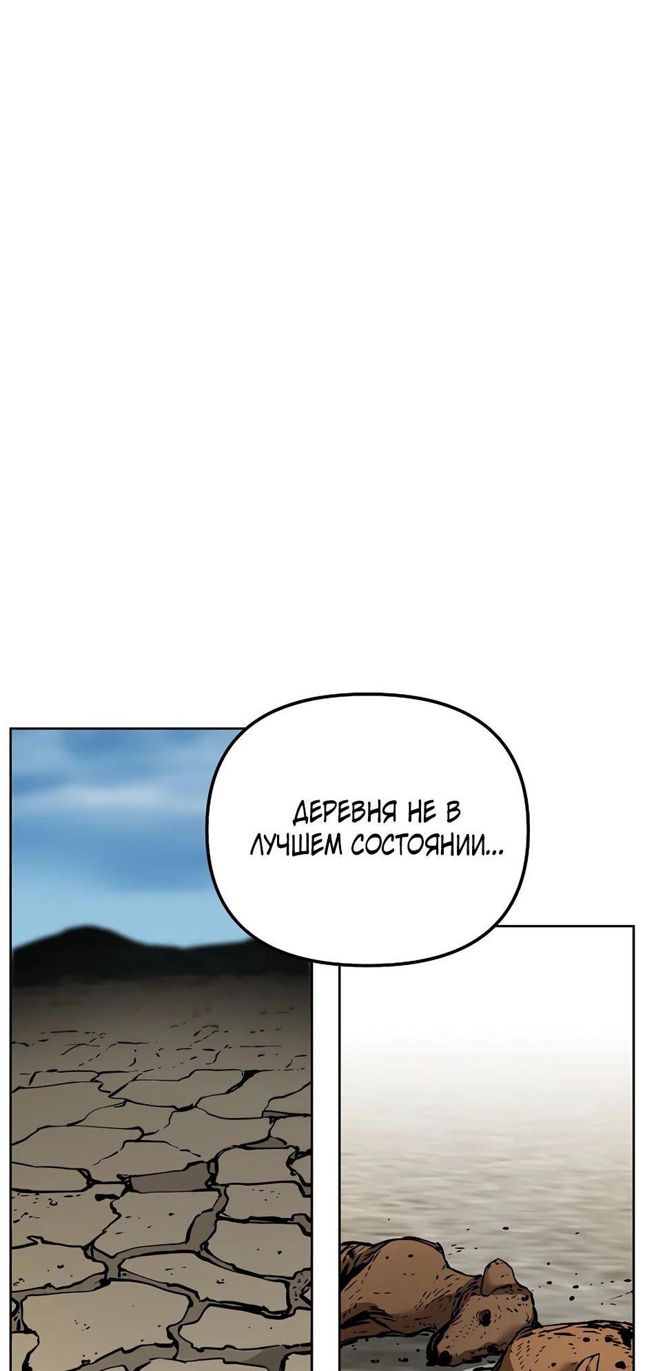 Манга Реинкарнация ранкера-некроманта в муриме - Глава 139 Страница 69