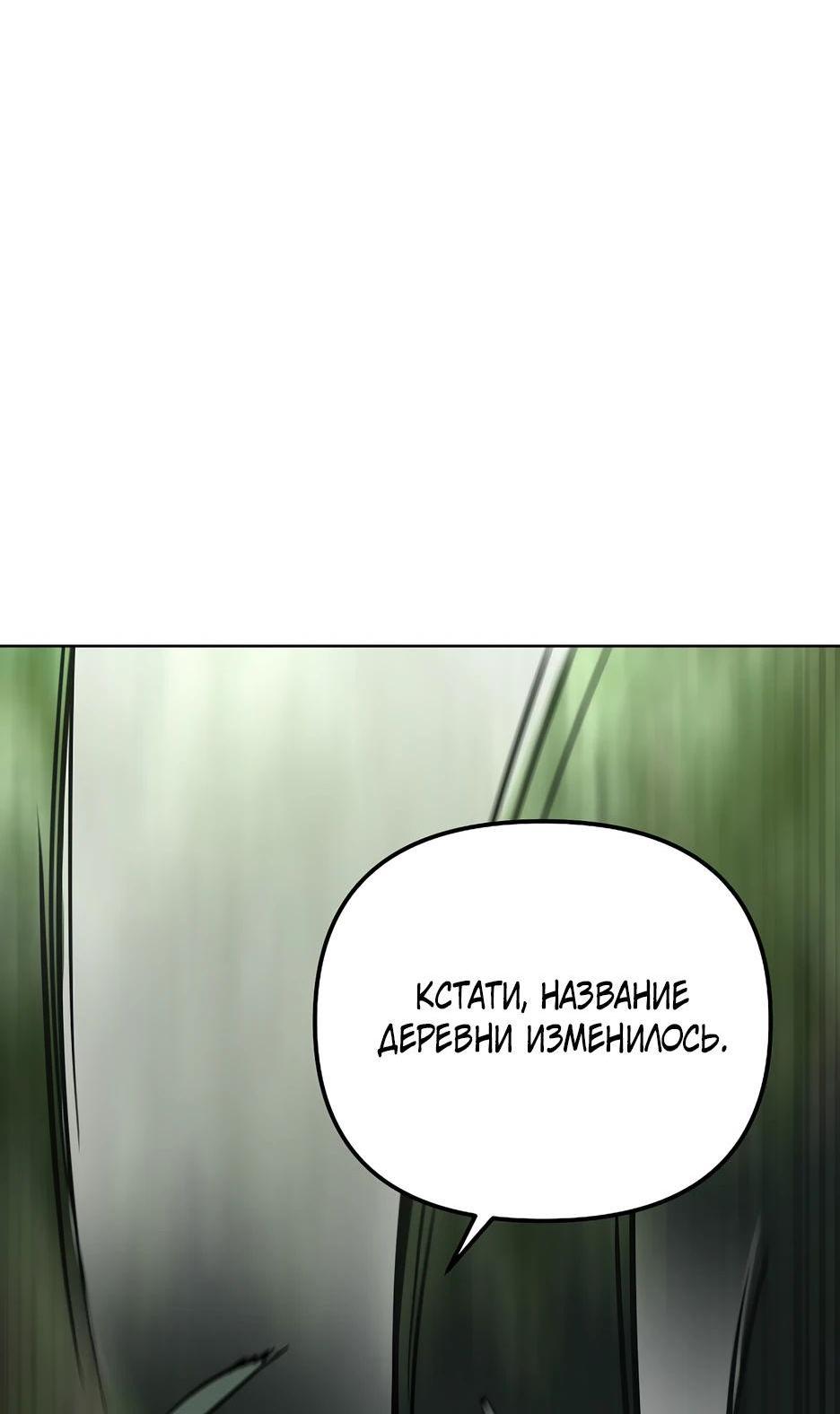 Манга Реинкарнация ранкера-некроманта в муриме - Глава 139 Страница 64