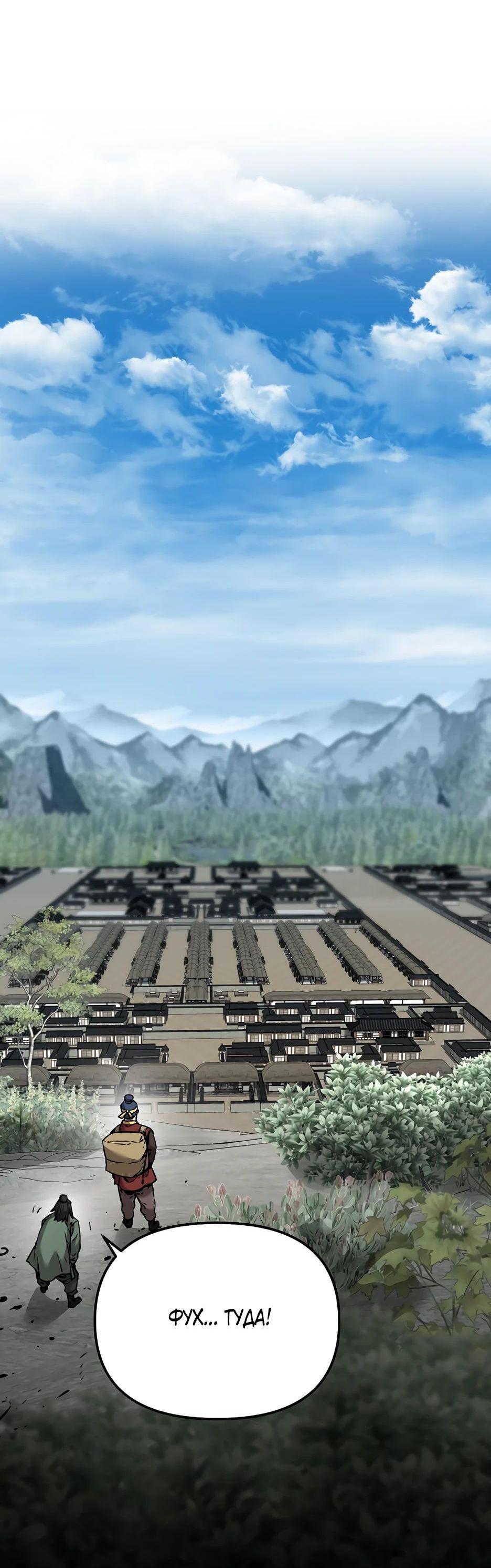 Манга Реинкарнация ранкера-некроманта в муриме - Глава 139 Страница 67