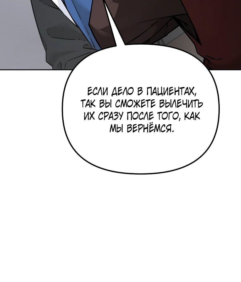 Манга Реинкарнация ранкера-некроманта в муриме - Глава 139 Страница 24