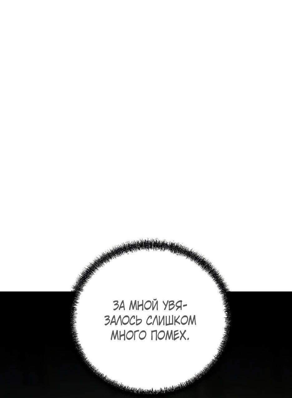 Манга Реинкарнация ранкера-некроманта в муриме - Глава 139 Страница 49