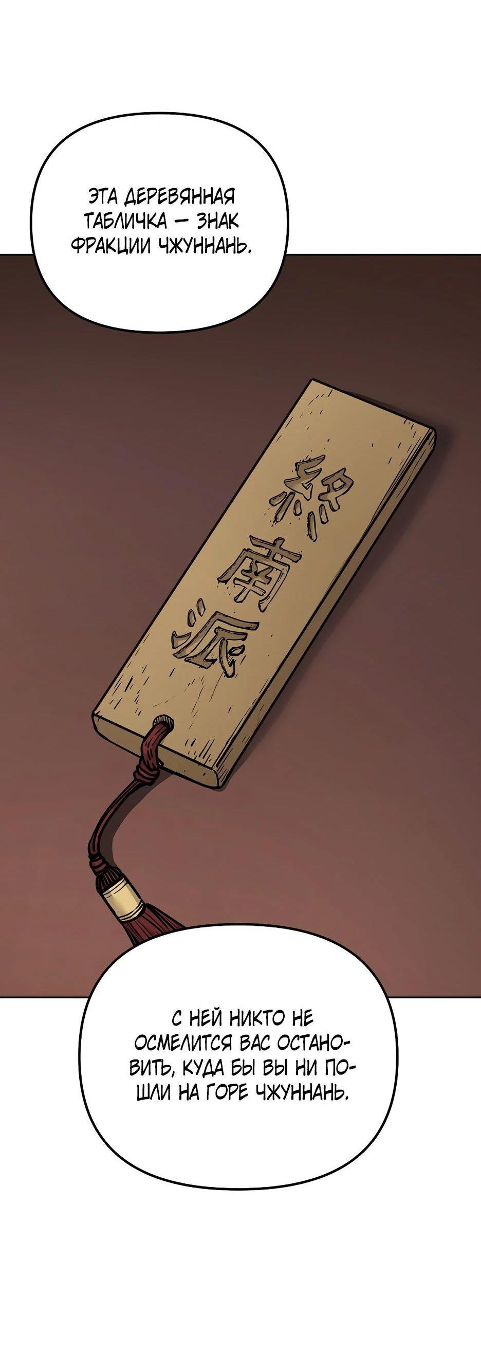 Манга Реинкарнация ранкера-некроманта в муриме - Глава 139 Страница 42