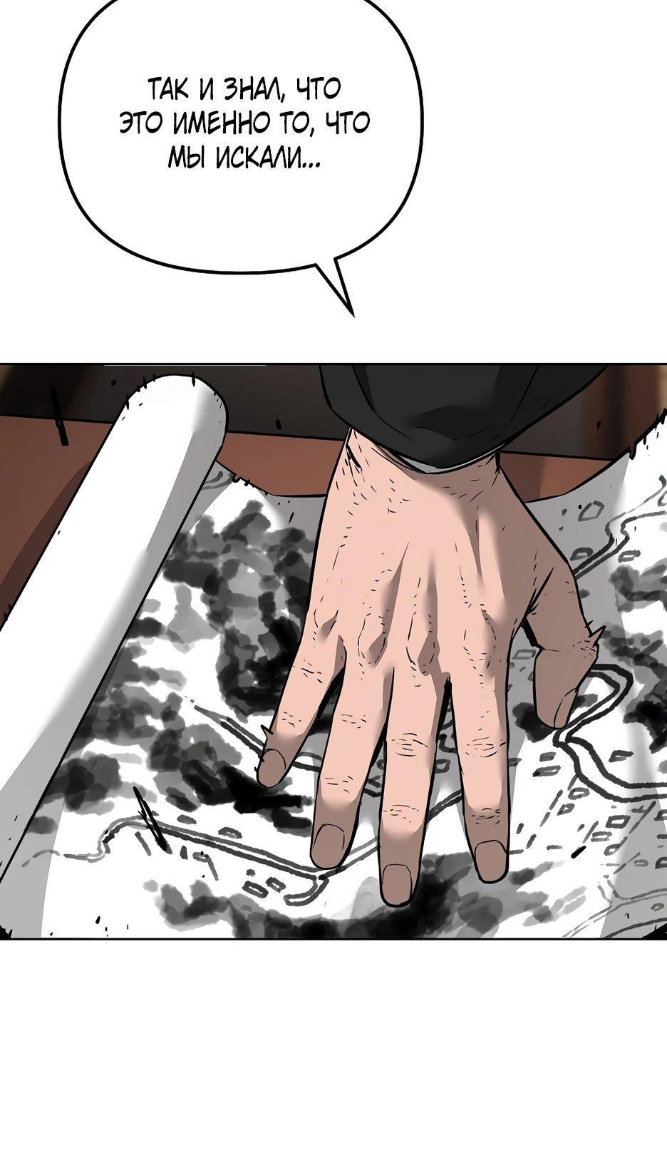 Манга Реинкарнация ранкера-некроманта в муриме - Глава 139 Страница 13