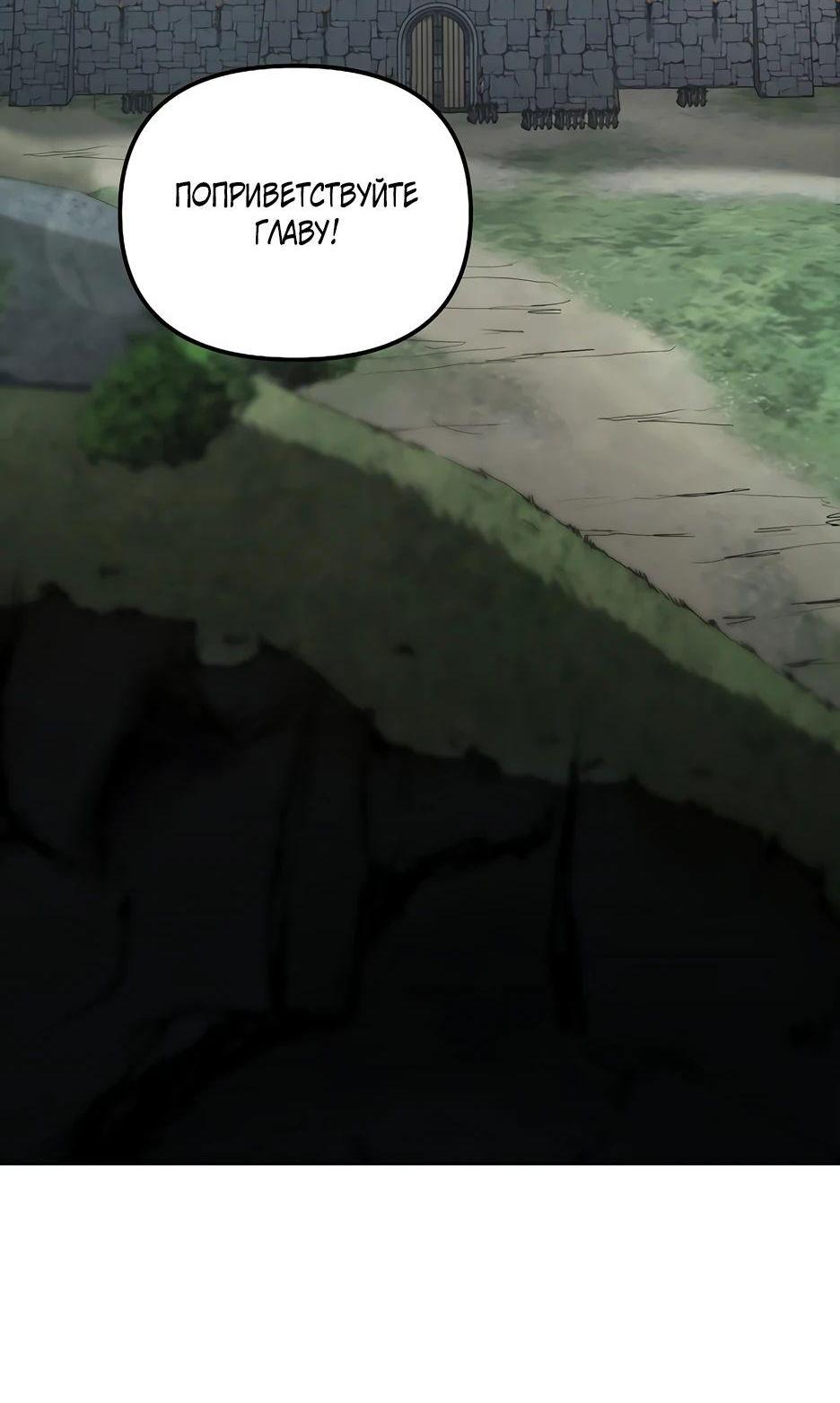 Манга Реинкарнация ранкера-некроманта в муриме - Глава 139 Страница 2